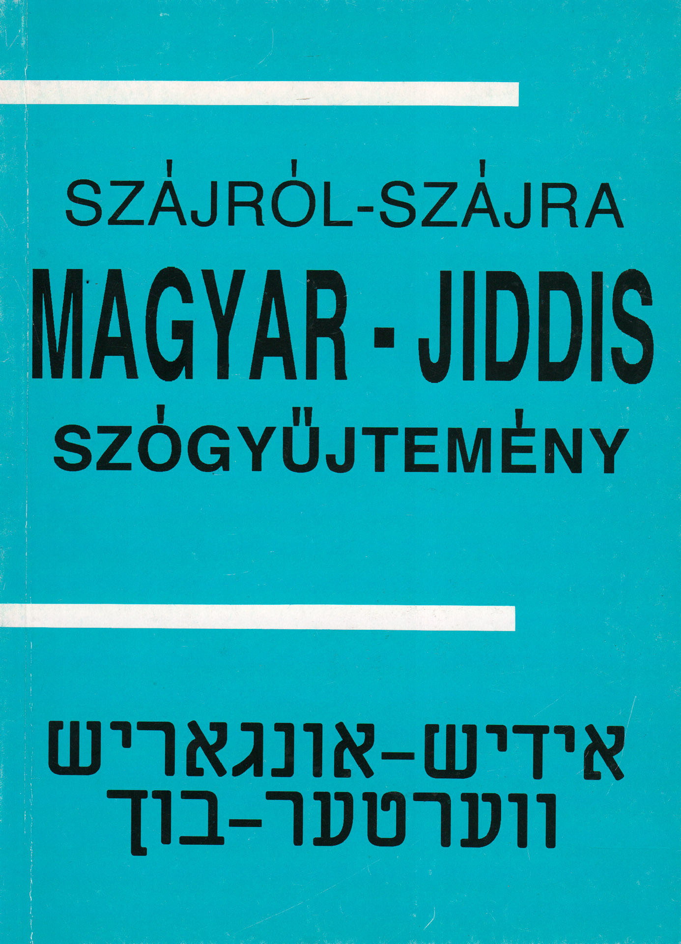 Magyar-jiddis szógyűjtemény